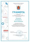 2025-2026 Кузьмич Елизавета 10л ВСОШ русский язык (Климчук О.В.)